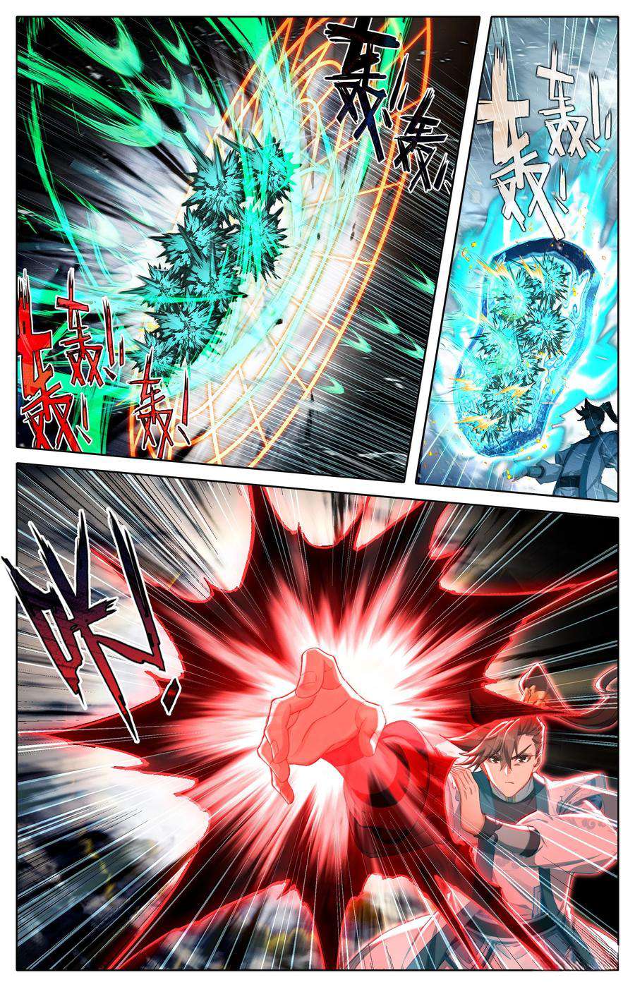 Read I Will Become An Immortal Manga Online