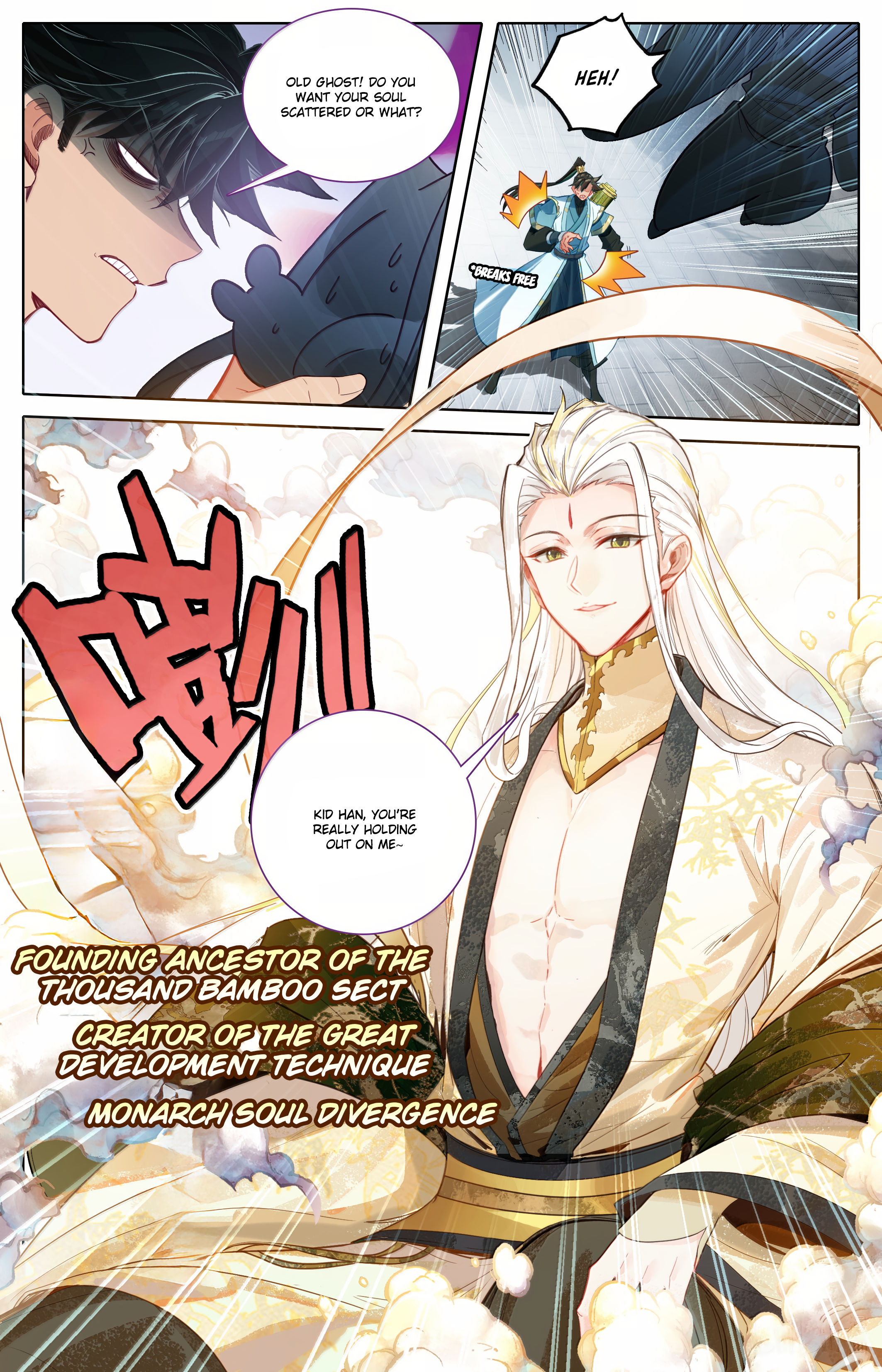 Read I Will Become An Immortal Manga Online