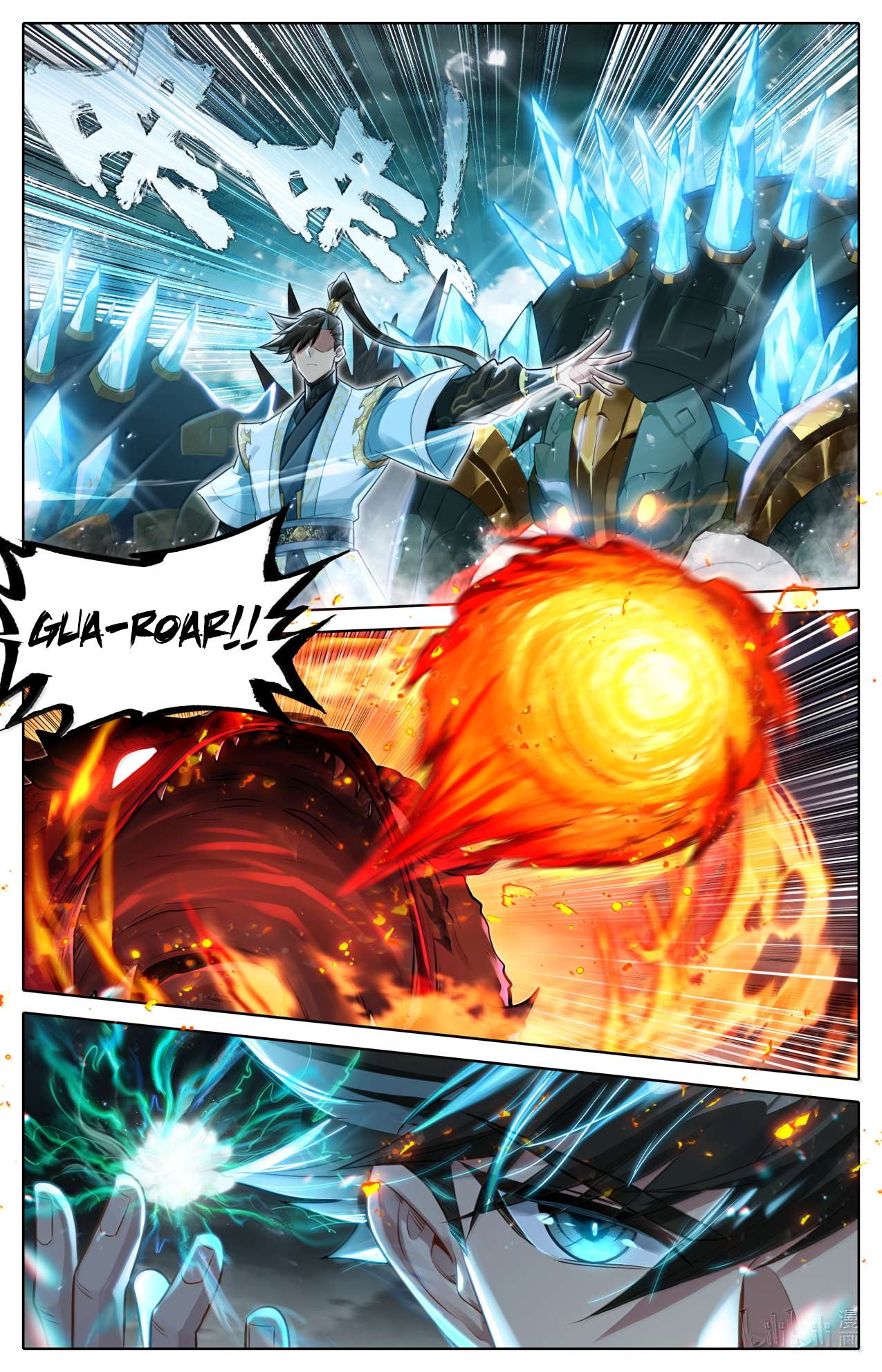 Read I Will Become An Immortal Manga Online