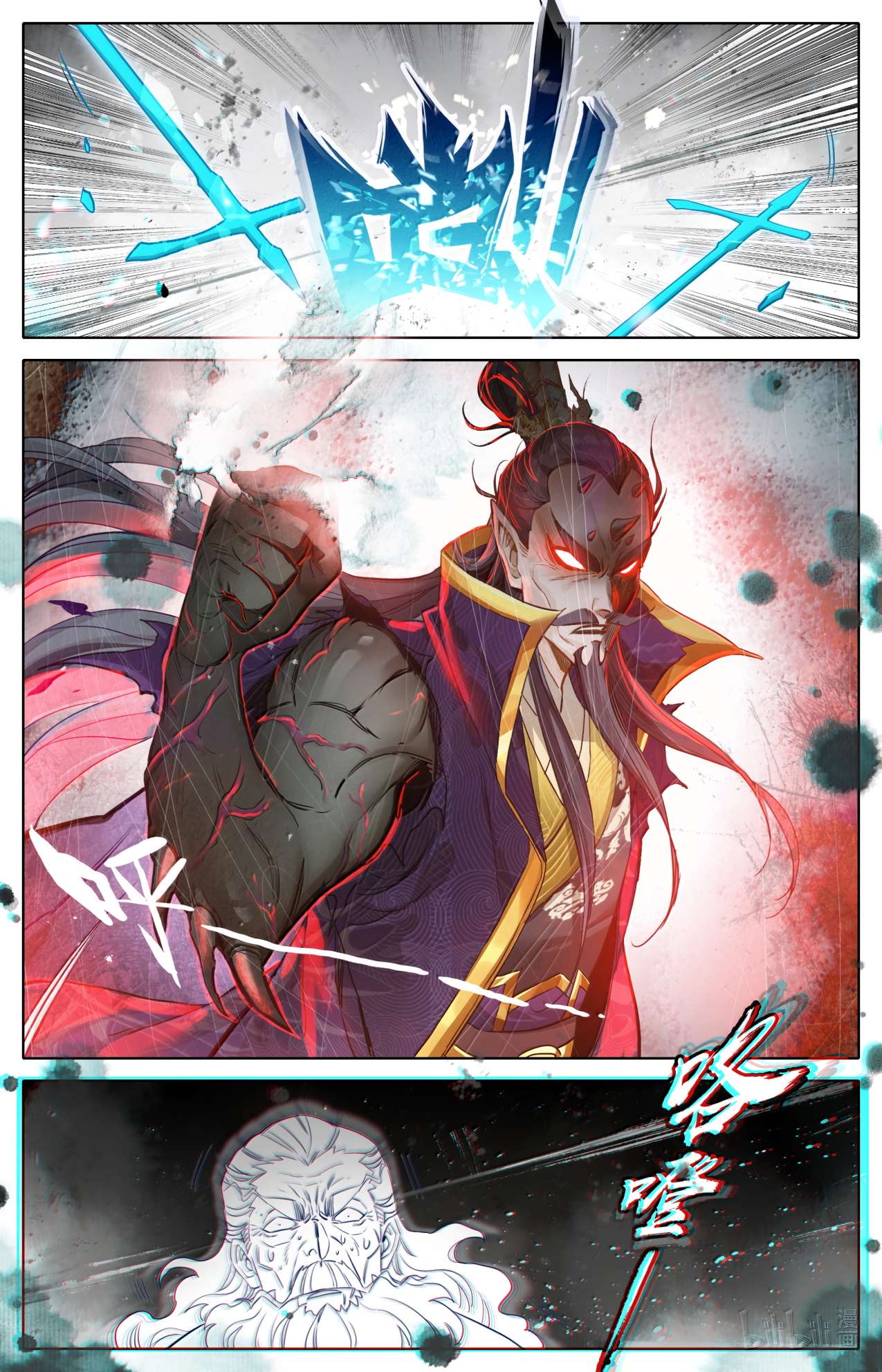 Read I Will Become An Immortal Manga Online