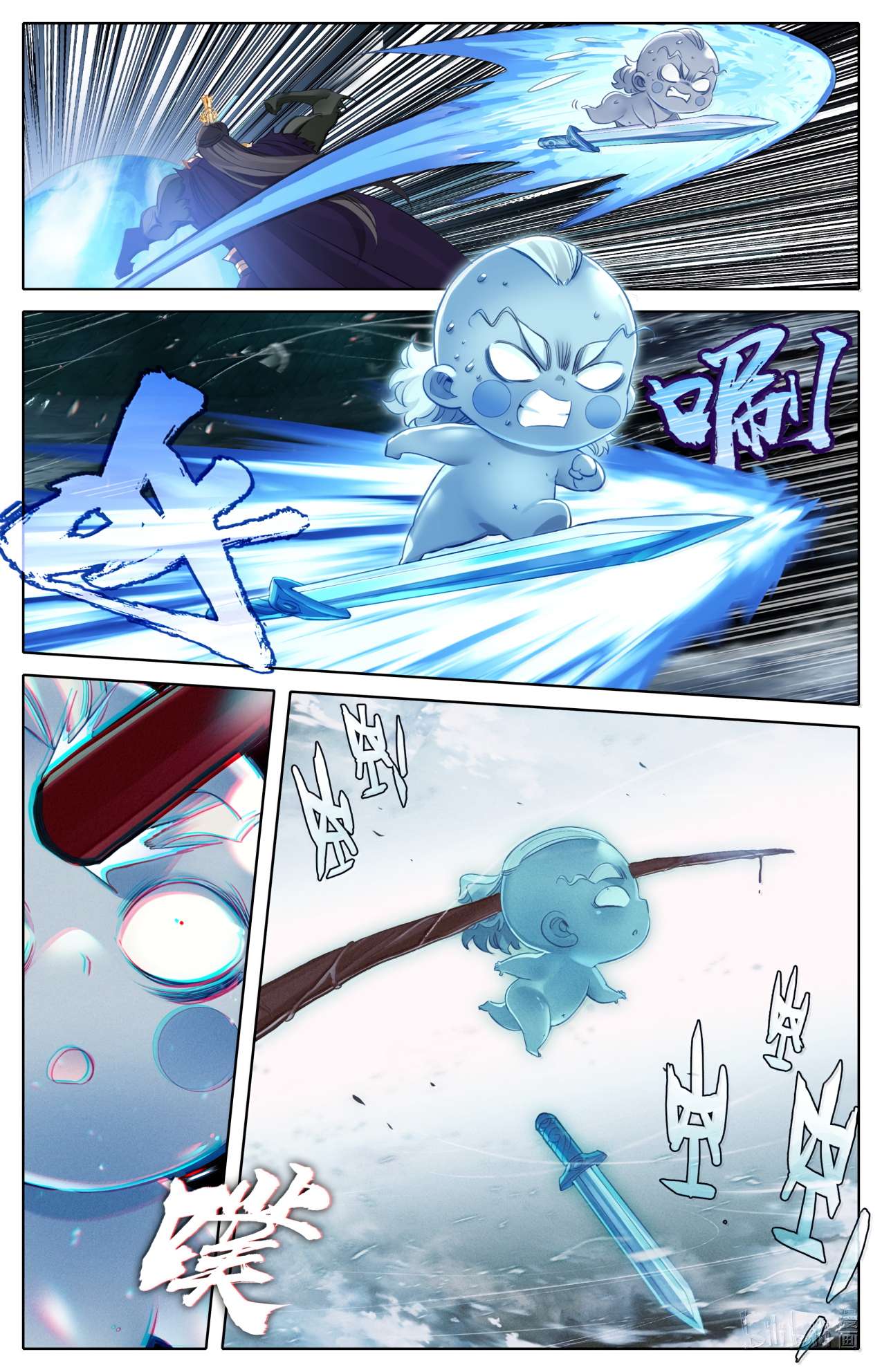 Read I Will Become An Immortal Manga Online