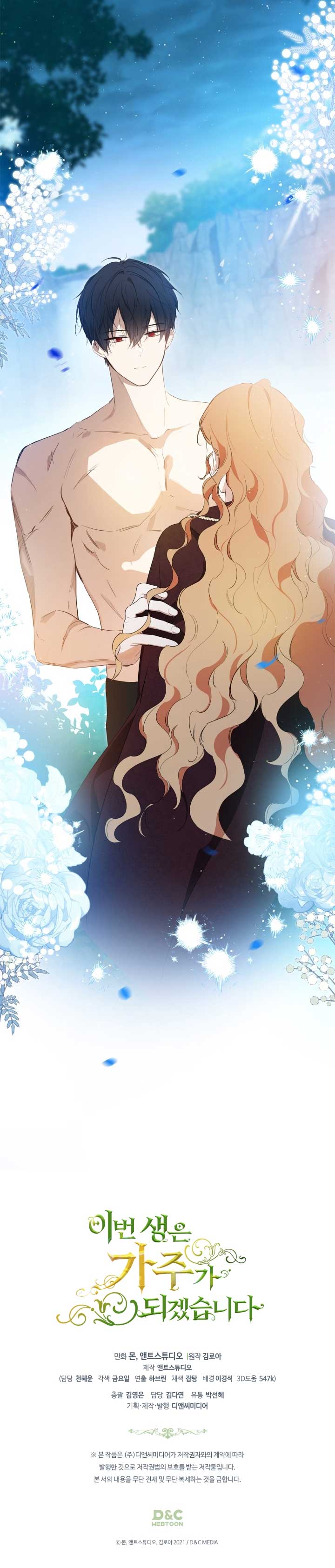 Read I’ll Be The Matriarch In This Life Manga Online