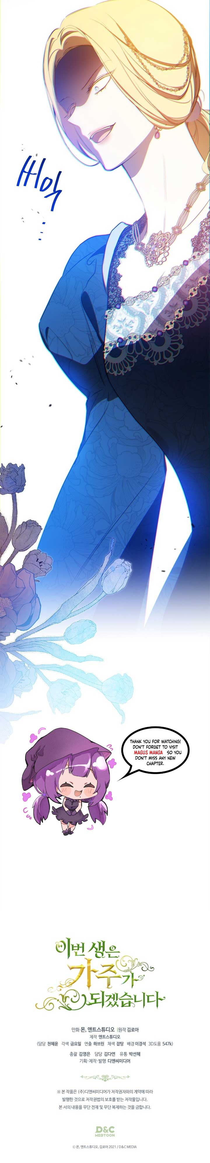 Read I’ll Be The Matriarch In This Life Manga Online