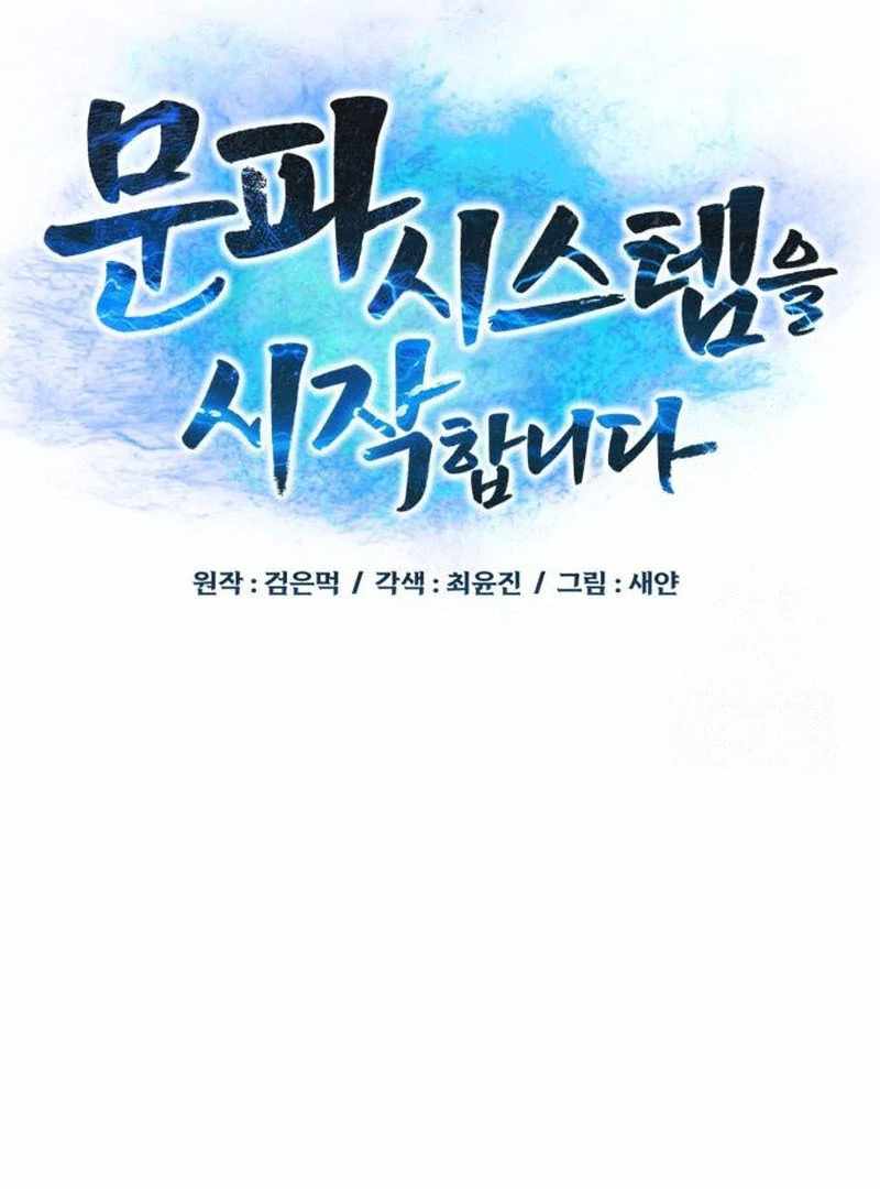 Read Initializing the Sect System Manga Online