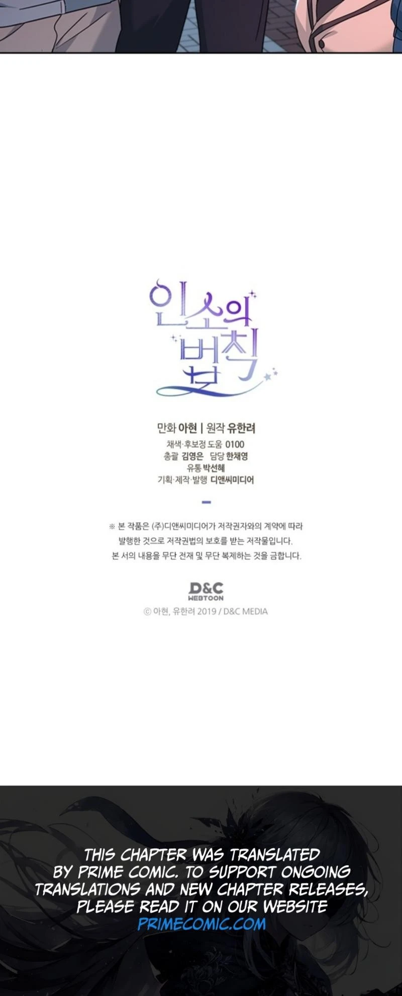 Read Inso’s Law Manga Online