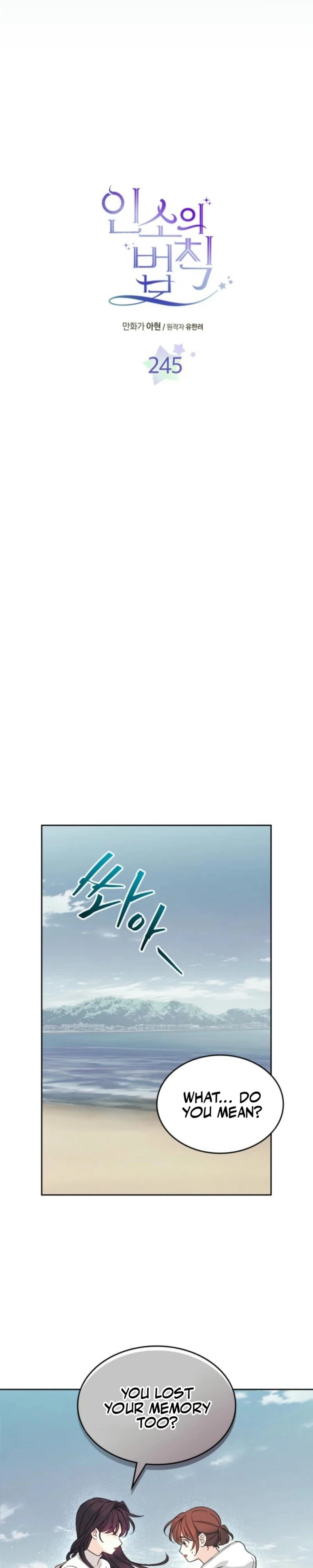 Read Inso’s Law Manga Online