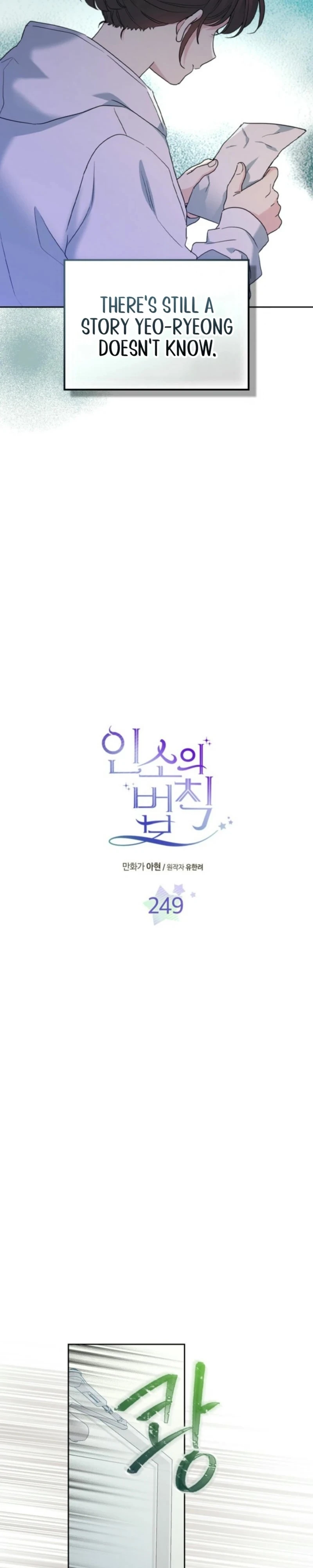 Read Inso’s Law Manga Online