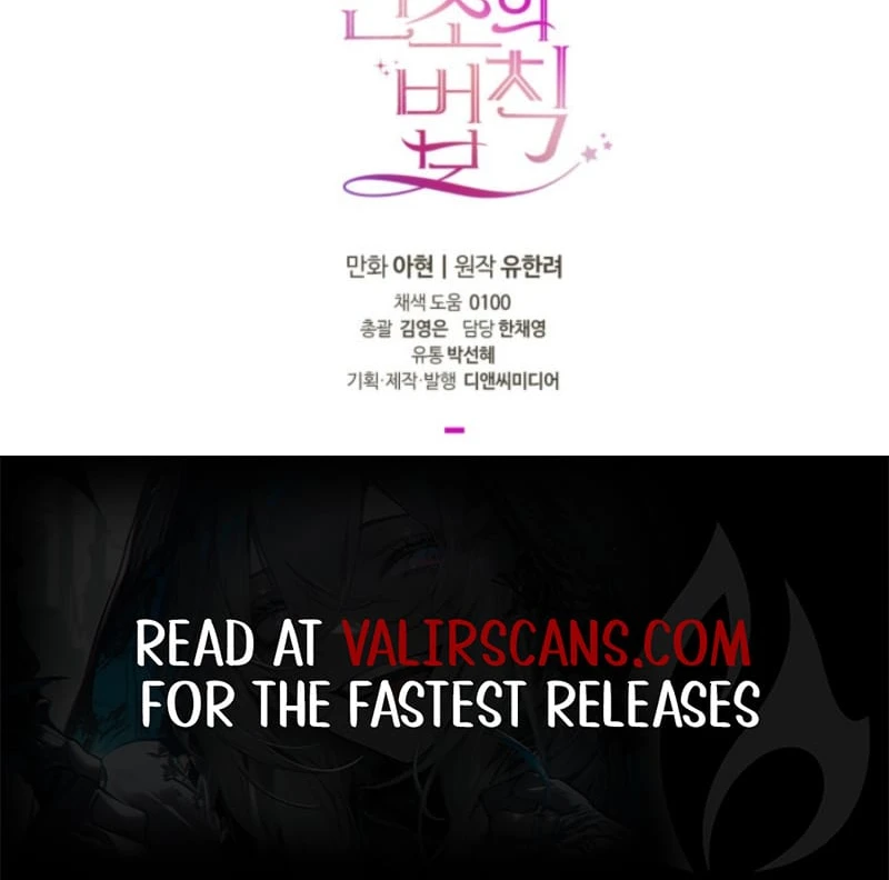 Read Inso’s Law Manga Online