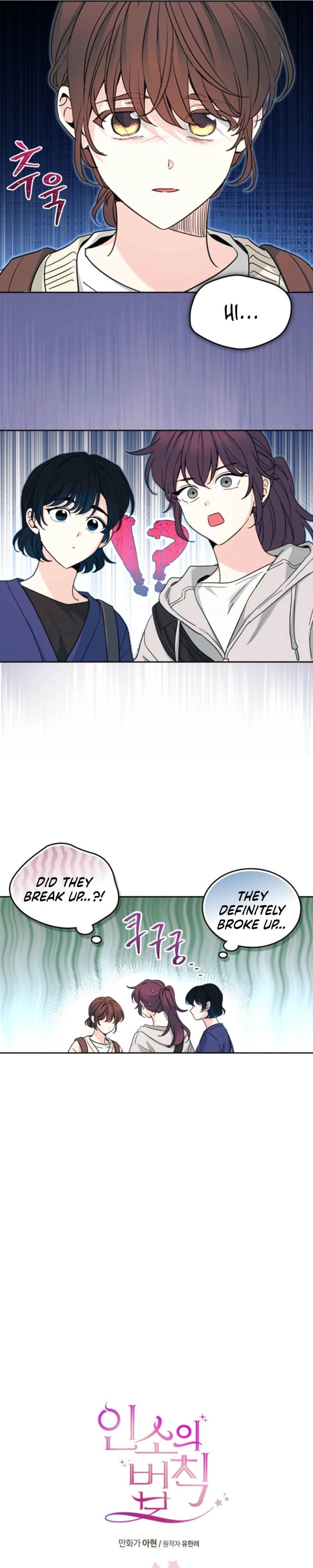 Read Inso’s Law Manga Online