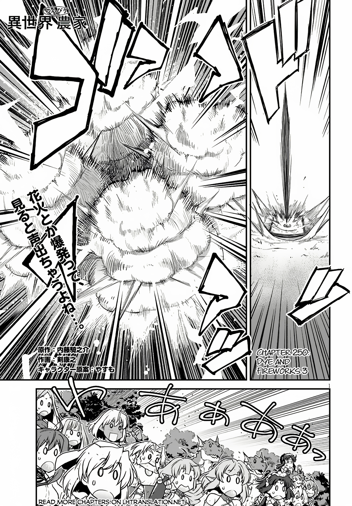Read Isekai Nonbiri Nouka Manga Online