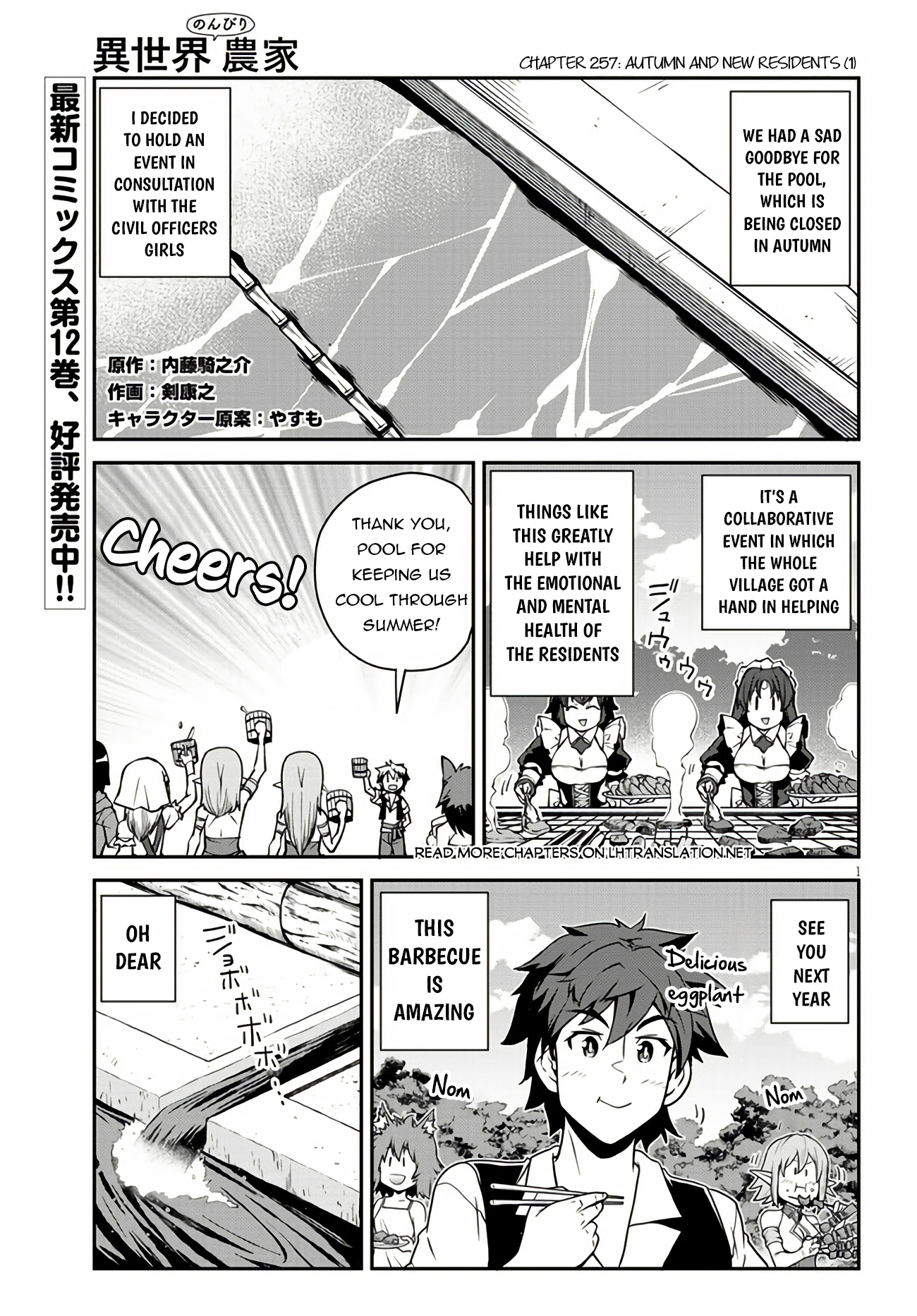 Read Isekai Nonbiri Nouka Manga Online