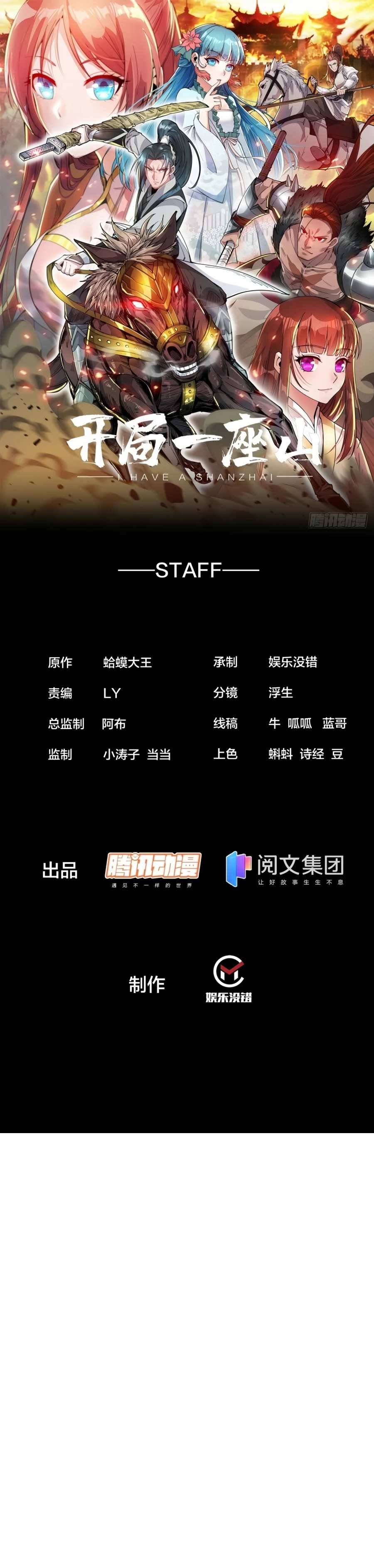 Read It Starts With A Mountain Manga Online