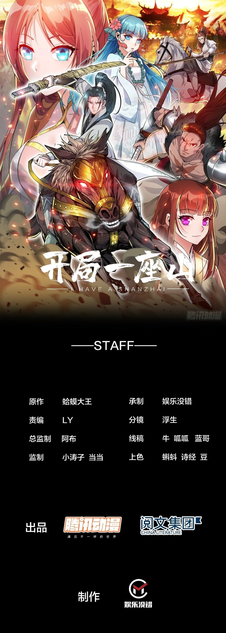 Read It Starts With A Mountain Manga Online