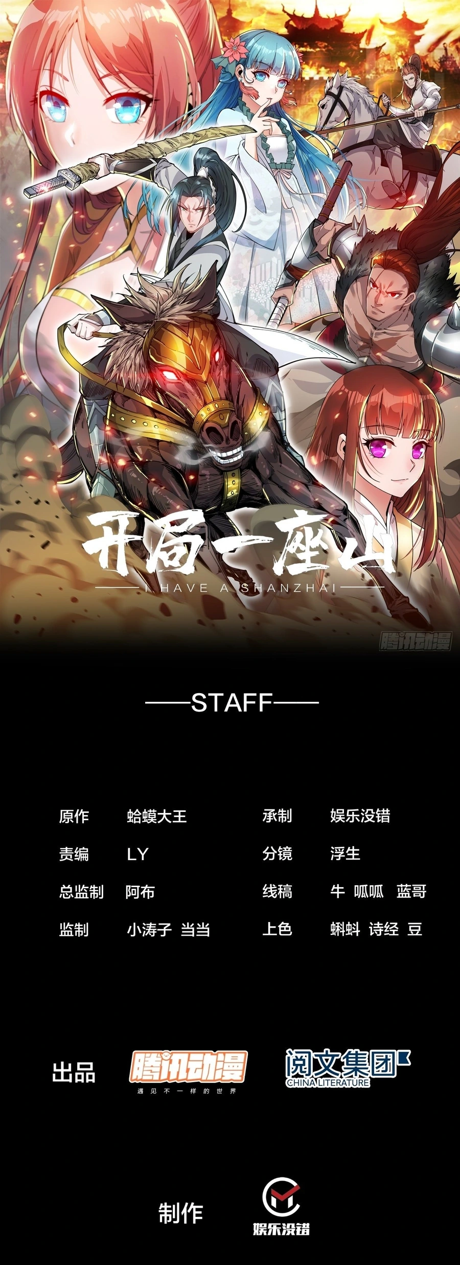 Read It Starts With A Mountain Manga Online