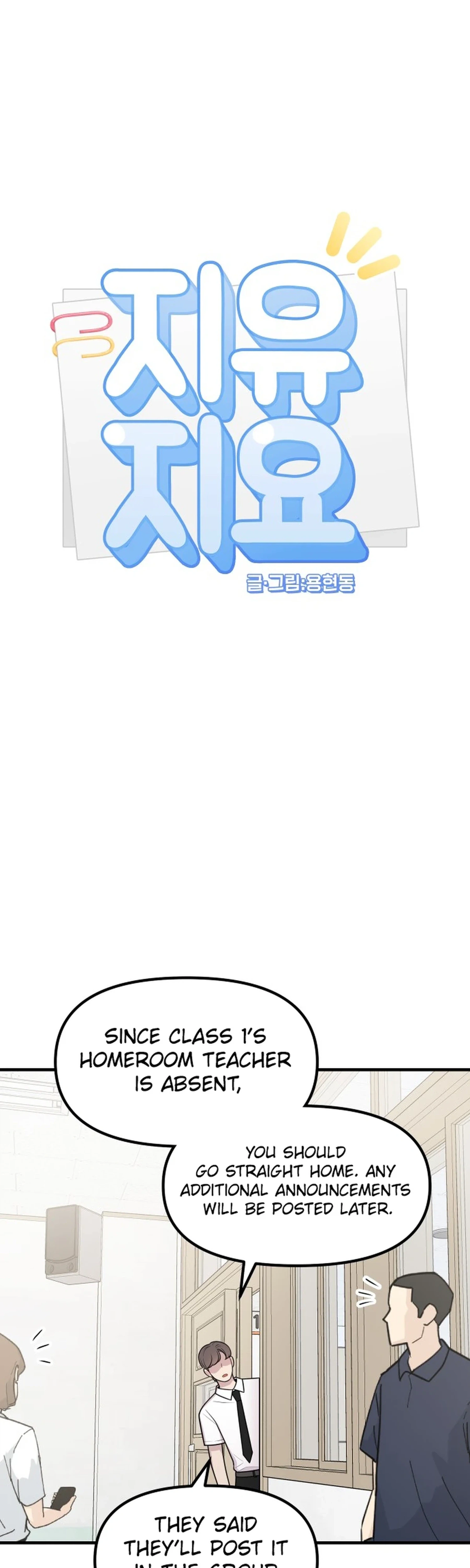 Read Jiyujiyo Manga Online