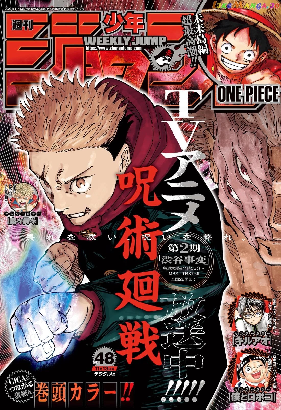 Read Jujutsu Kaisen Manga Online