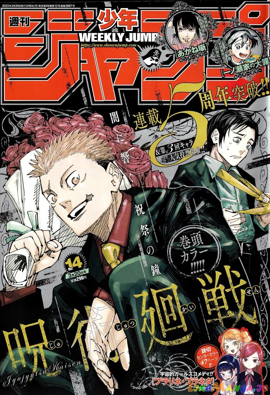 Read Jujutsu Kaisen Manga Online