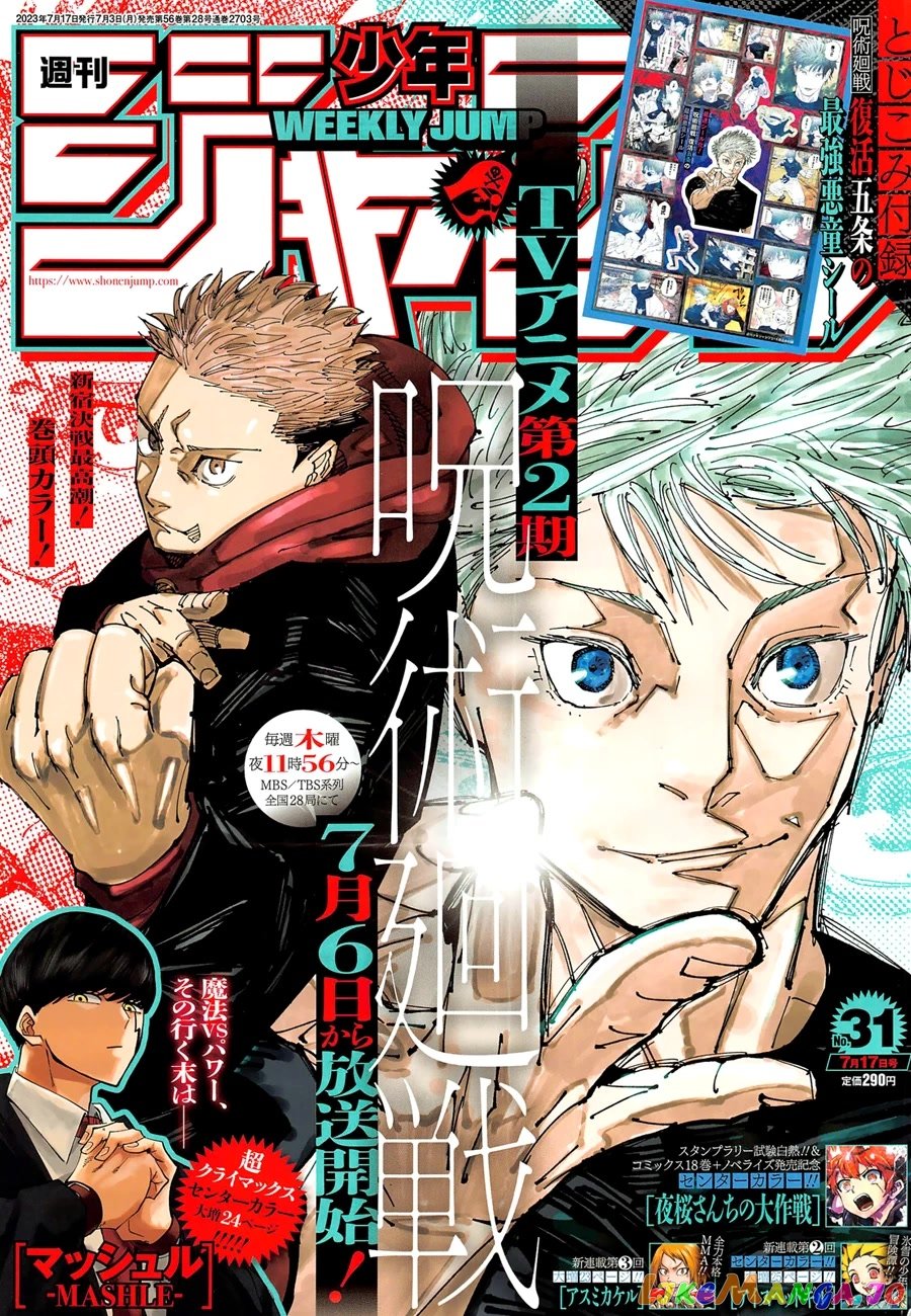 Read Jujutsu Kaisen Manga Online