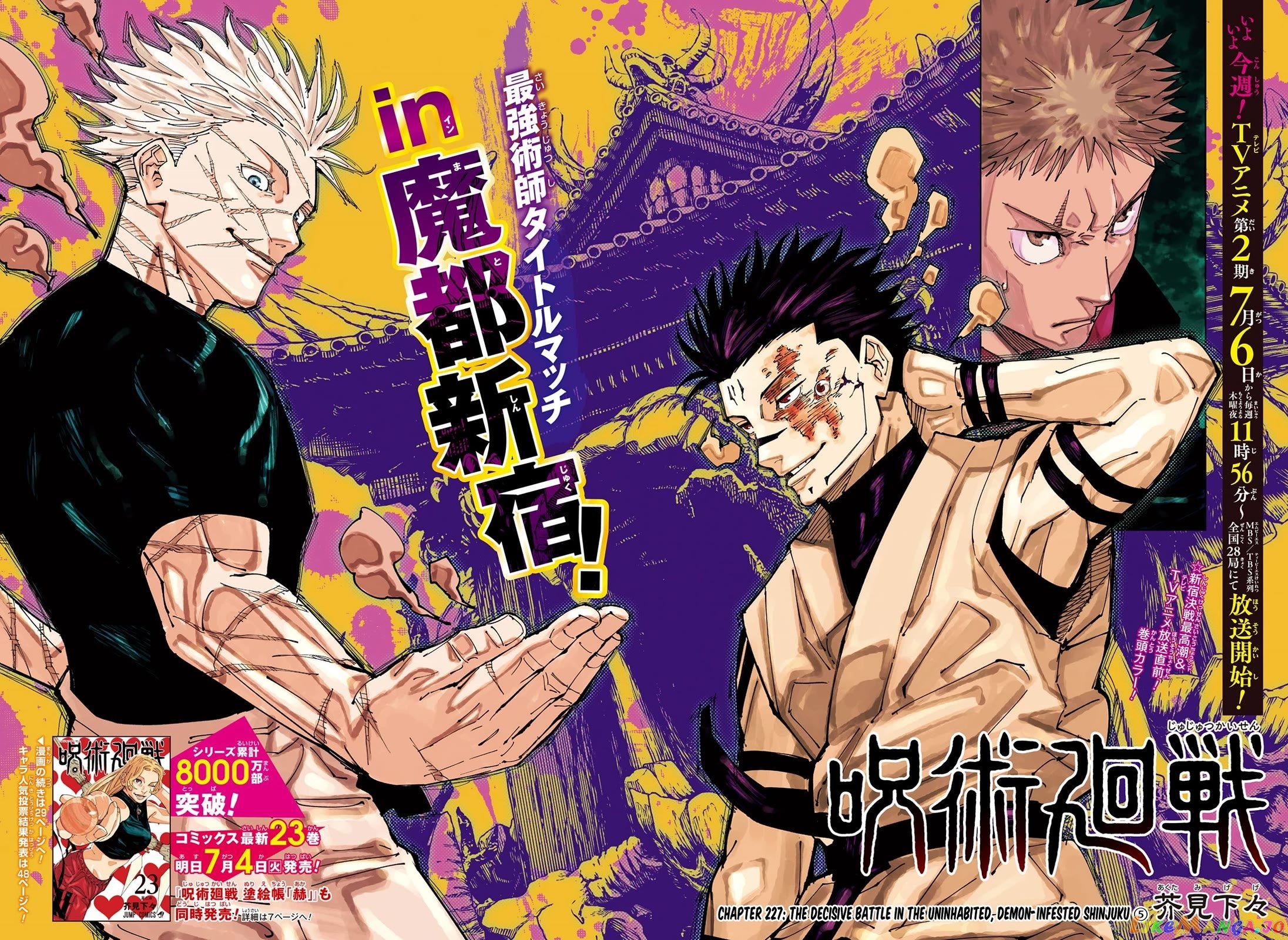Read Jujutsu Kaisen Manga Online