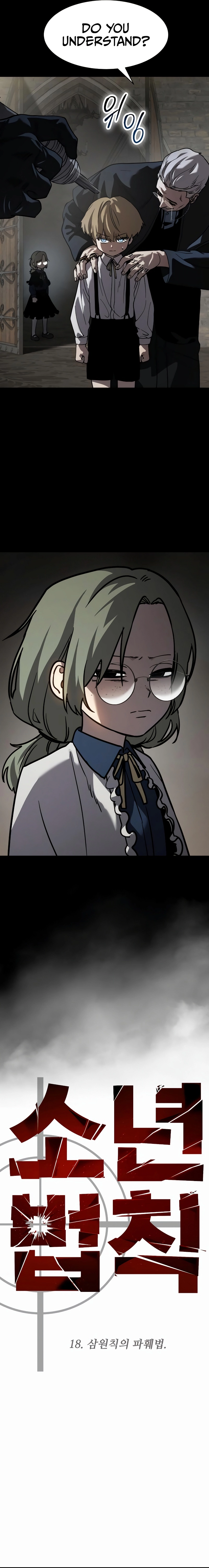 Read Juvenile Law Manga Online