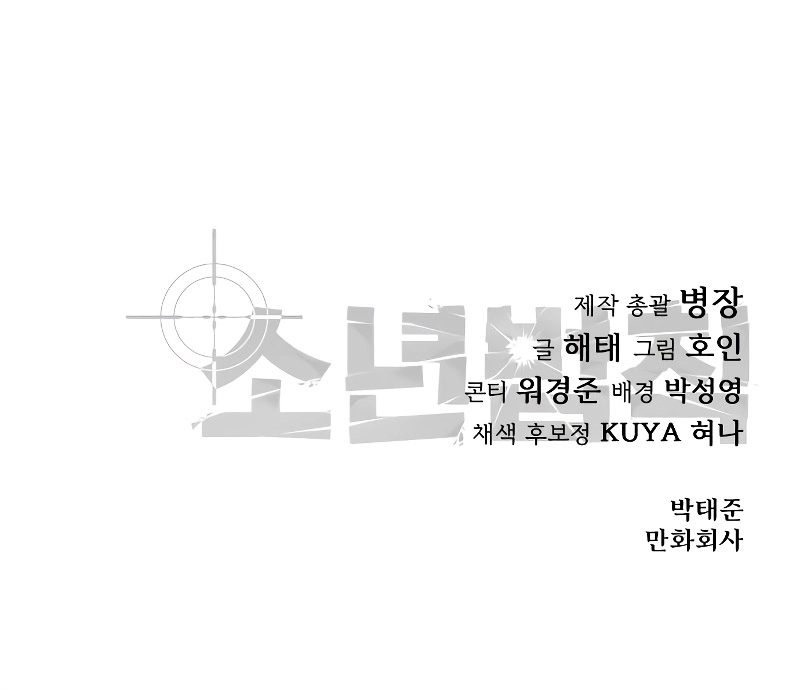 Read Juvenile Law Manga Online