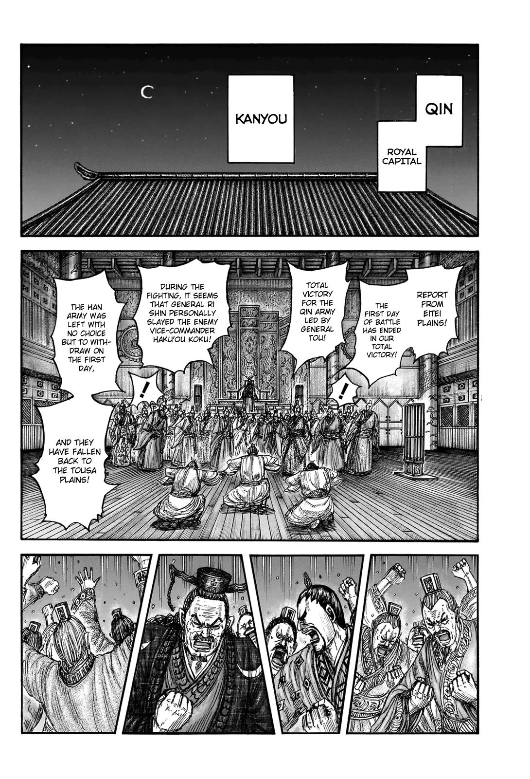 Read Kingdom Manga Online