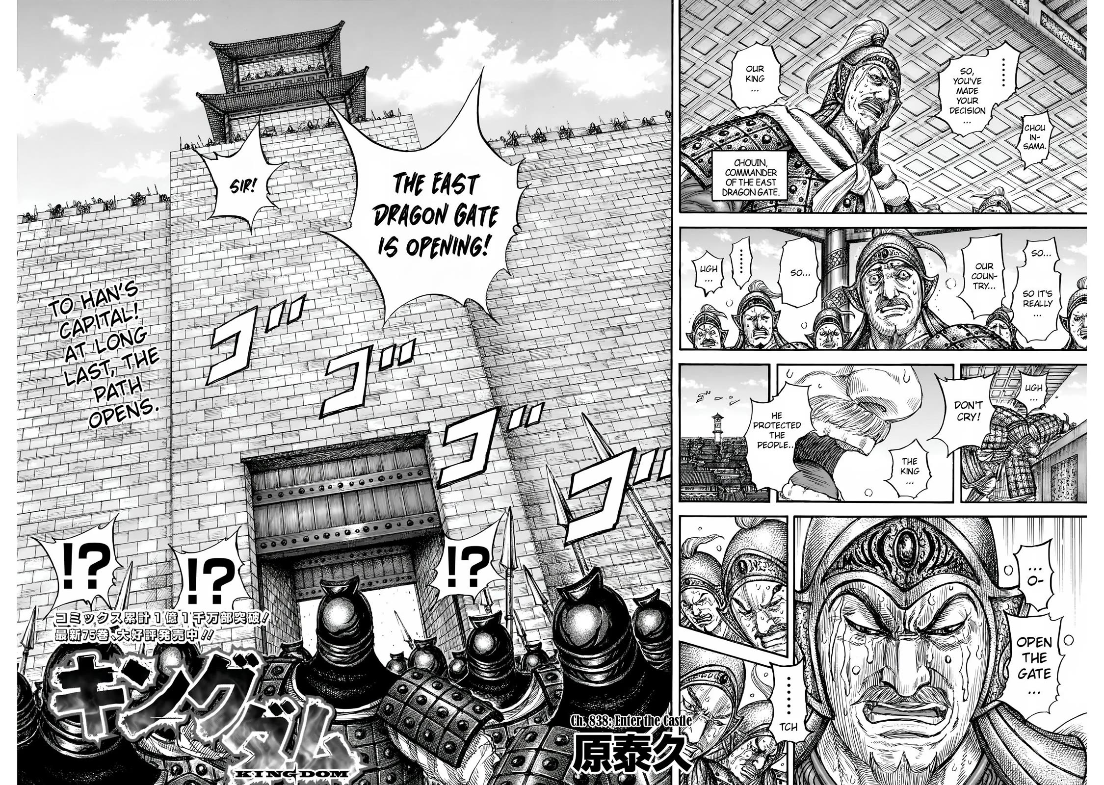 Read Kingdom Manga Online