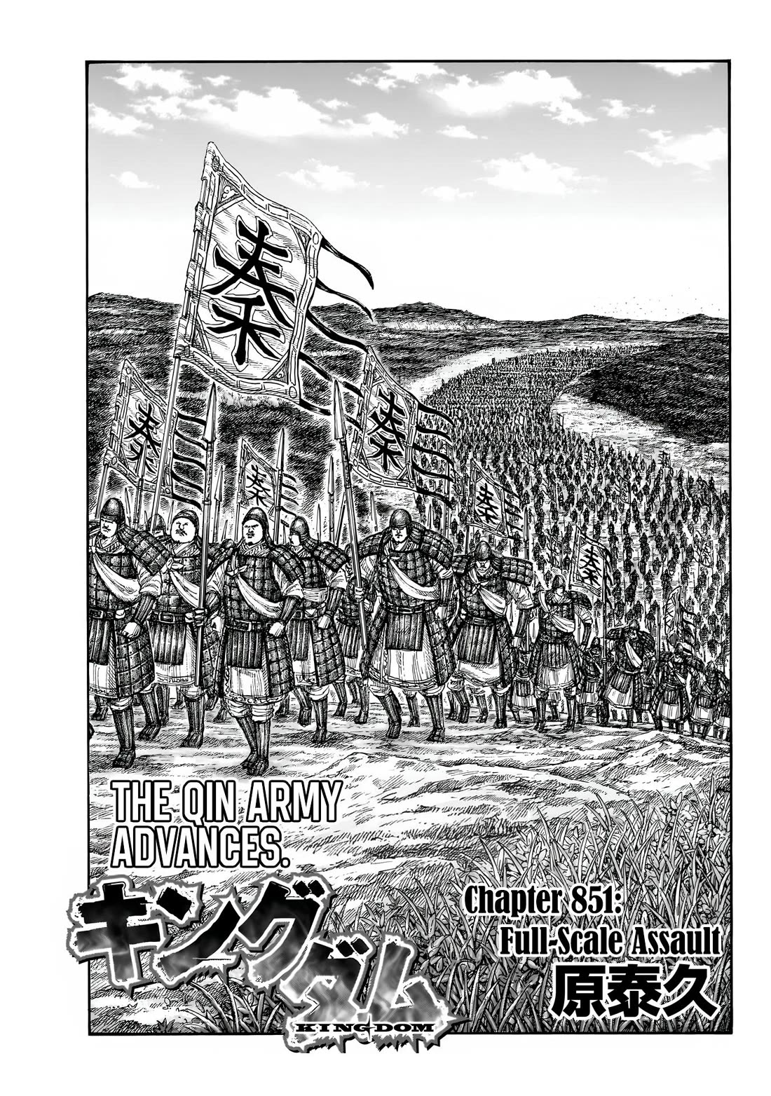 Read Kingdom Manga Online