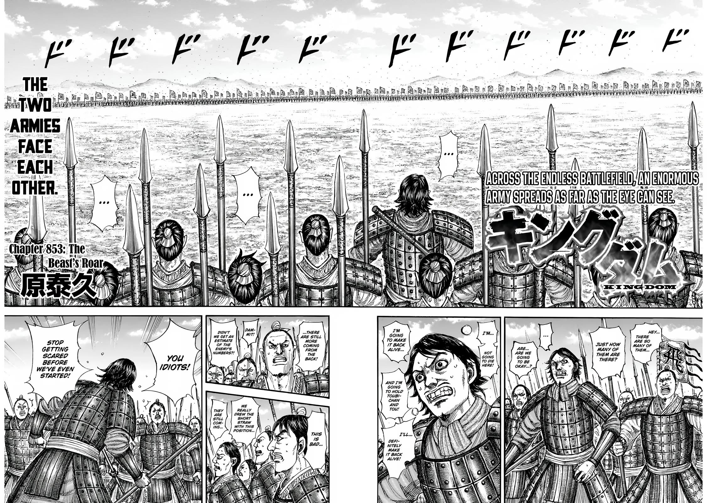 Read Kingdom Manga Online