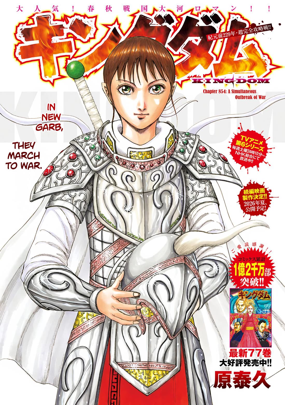 Read Kingdom Manga Online