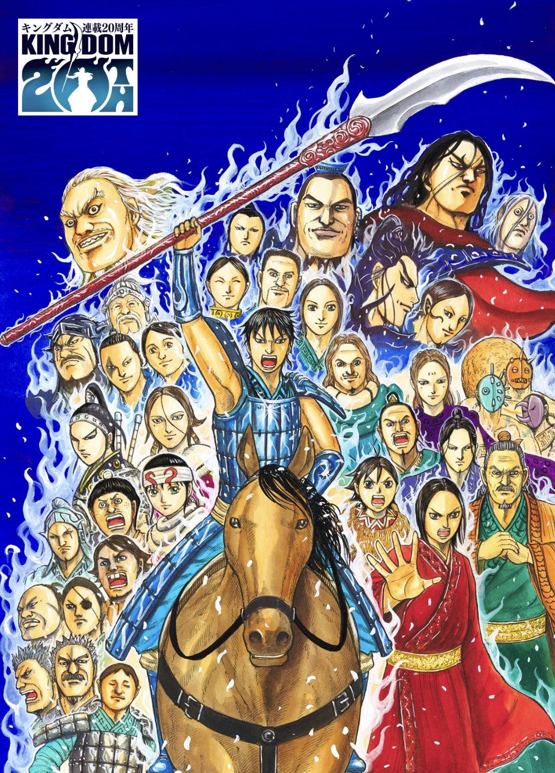 Read Kingdom Manga Online