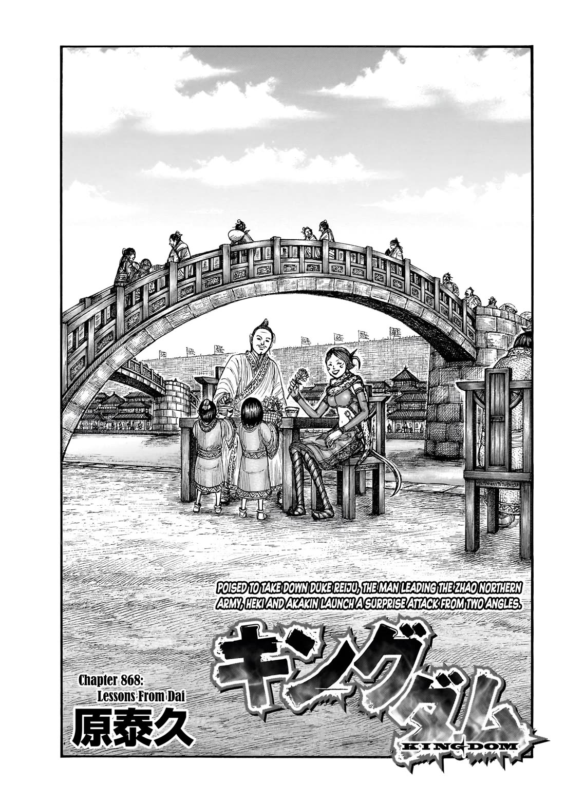 Read Kingdom Manga Online