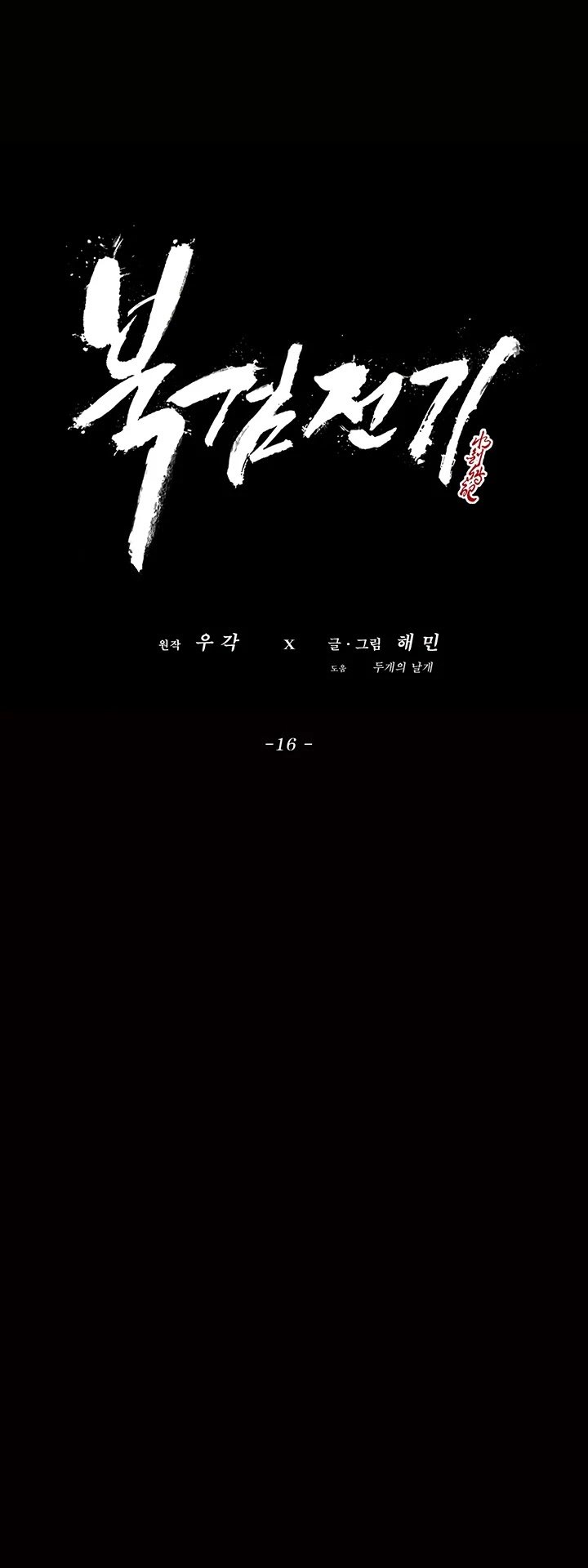 Read Legend Of The Northern Blade Manga Online