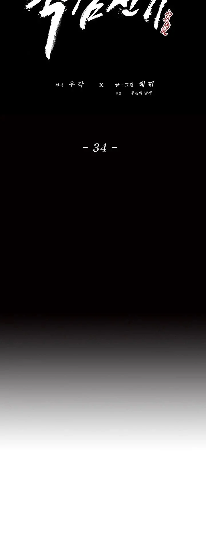 Read Legend Of The Northern Blade Manga Online