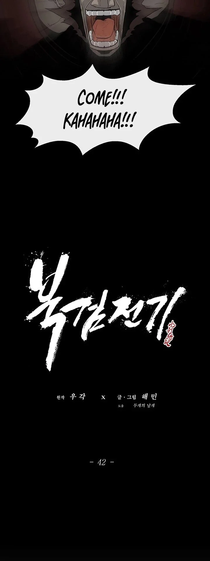 Read Legend Of The Northern Blade Manga Online