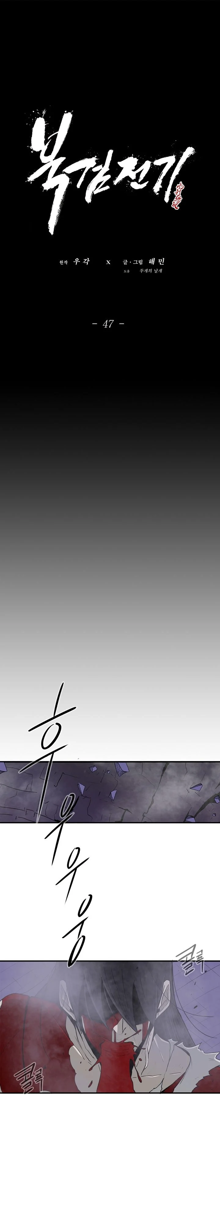 Read Legend Of The Northern Blade Manga Online