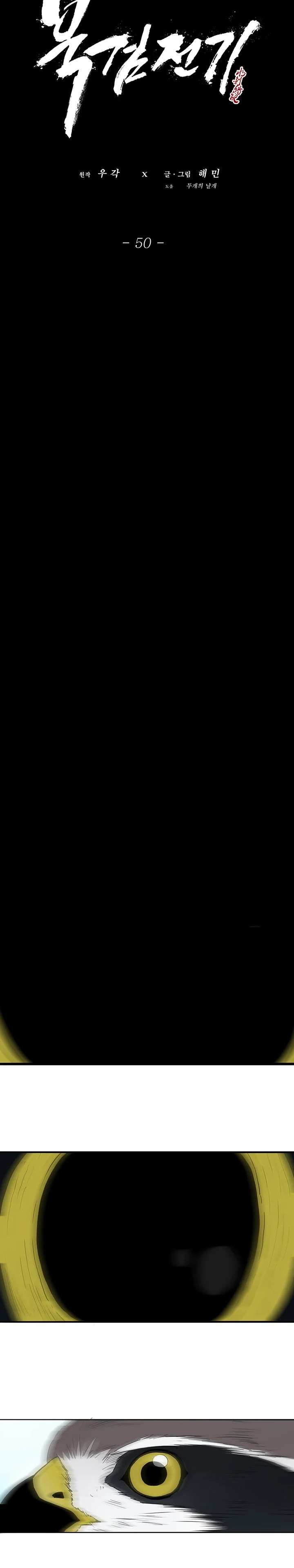 Read Legend Of The Northern Blade Manga Online