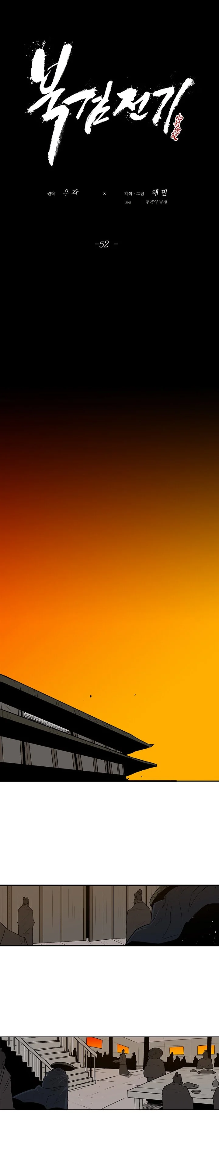 Read Legend Of The Northern Blade Manga Online