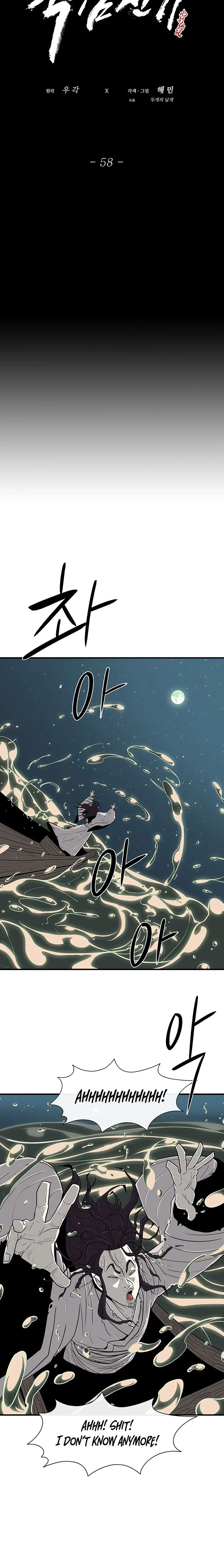 Read Legend Of The Northern Blade Manga Online