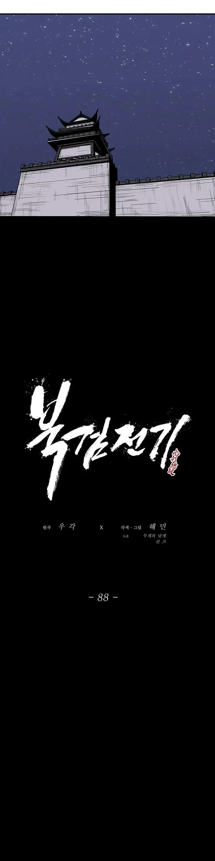 Read Legend Of The Northern Blade Manga Online