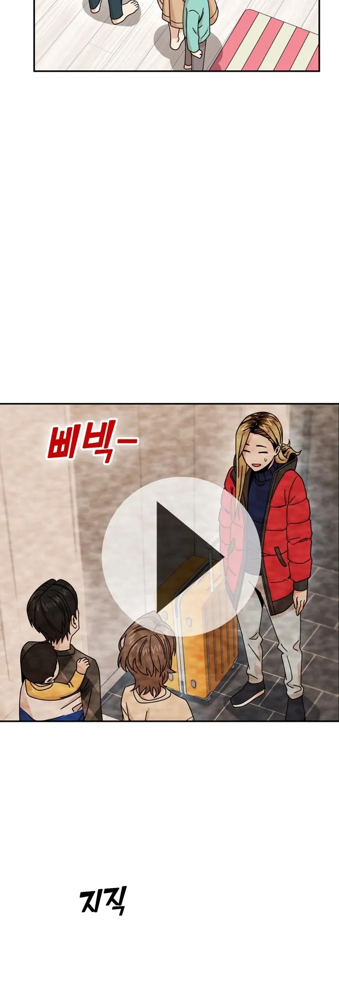 Read Maybe Meant to Be Manga Online