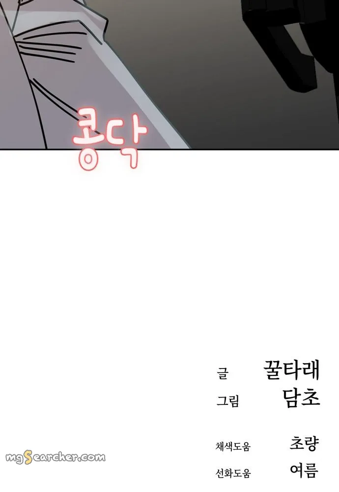 Read Maybe Meant to Be Manga Online
