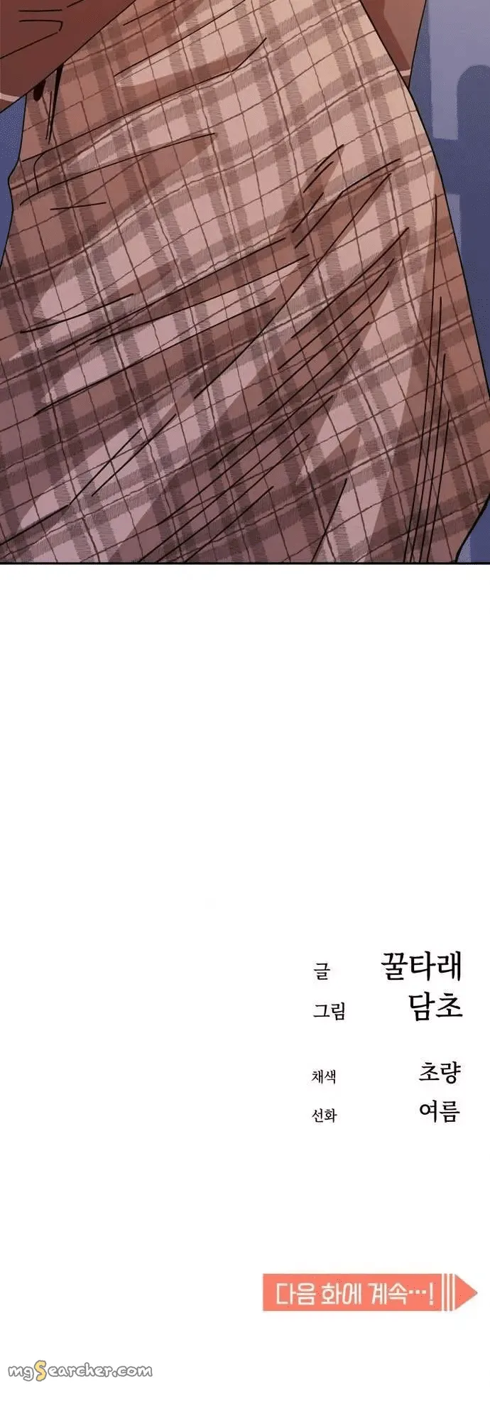 Read Maybe Meant to Be Manga Online