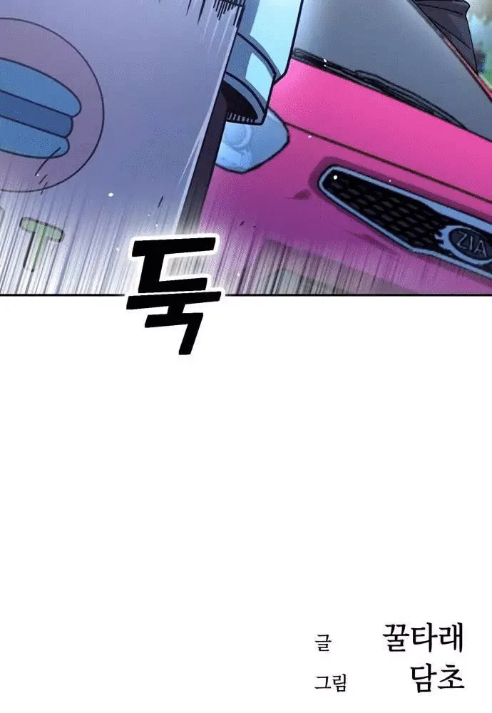 Read Maybe Meant to Be Manga Online