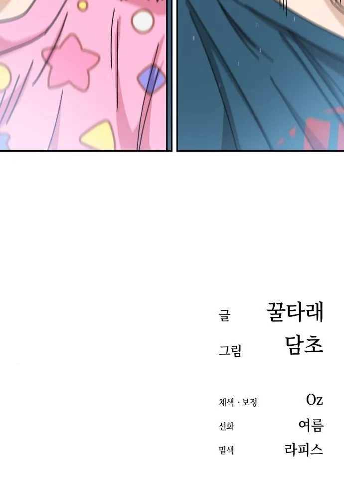 Read Maybe Meant to Be Manga Online