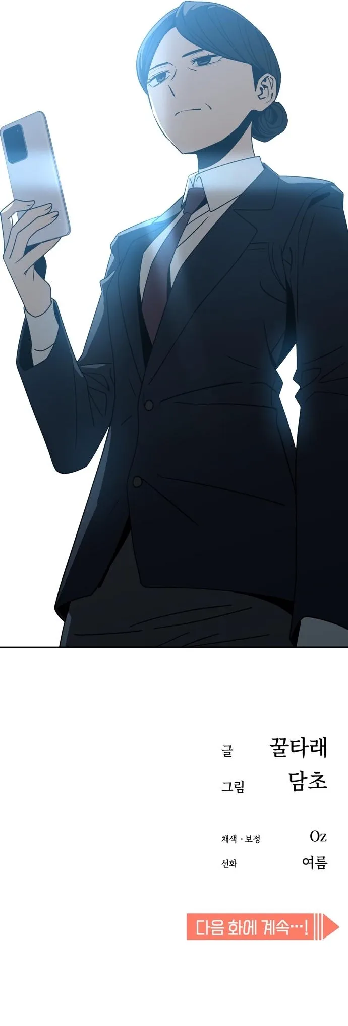 Read Maybe Meant to Be Manga Online