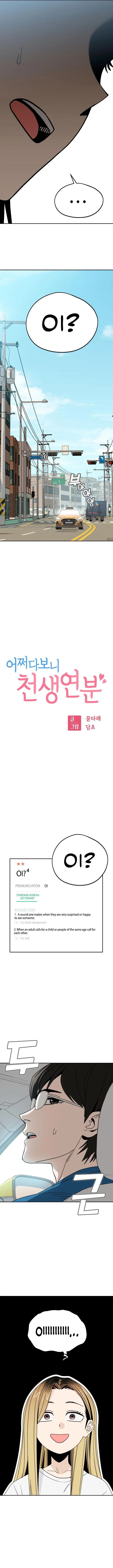 Read Maybe Meant to Be Manga Online