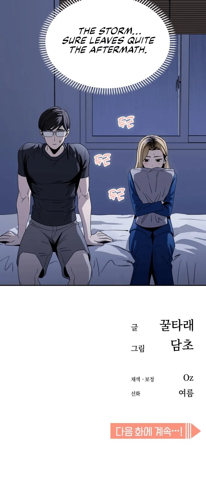 Read Maybe Meant to Be Manga Online