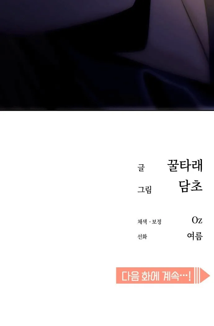 Read Maybe Meant to Be Manga Online