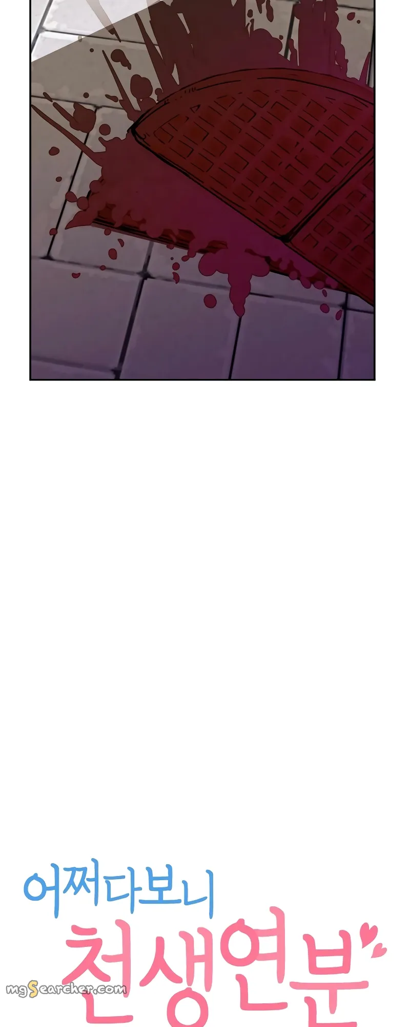 Read Maybe Meant to Be Manga Online